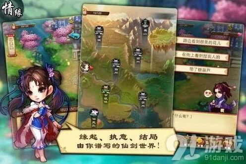 仙剑奇侠传天天仙剑内测抢号指南