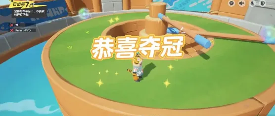 元梦之星回旋
