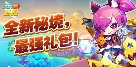 《天天酷跑》新角色猫大萌滑翔玩法