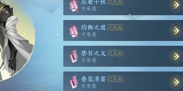 逆水寒手游方承意凝意戒获得指南