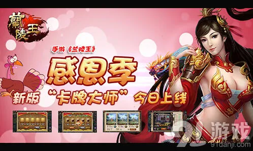 兰陵王卡牌大师命运玩法指南