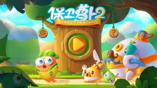 保卫萝卜2世界杯活动奖品介绍