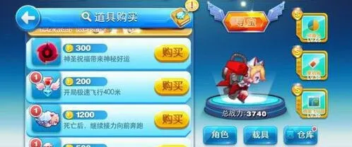 一路天天酷跑炫飞模式怎么过