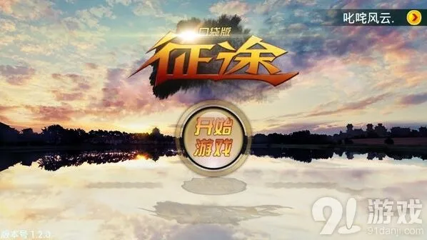 一路职业玩法全面指南