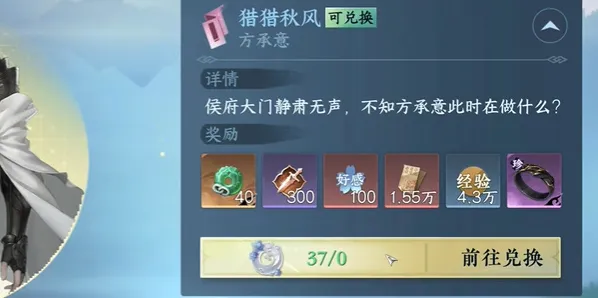逆水寒戒指