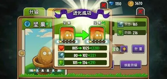 军团植物大战僵尸全明星羁绊组合攻略