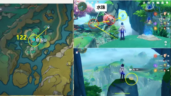 原神收集