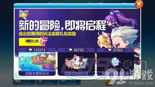 天天酷跑新版本更新内容提前看