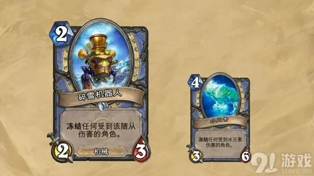 炉石传说碎雪