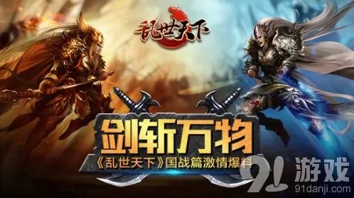 逐鹿新势力国战教程