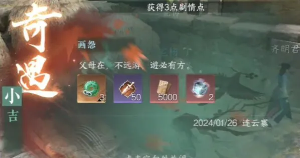 逆水寒怎么做