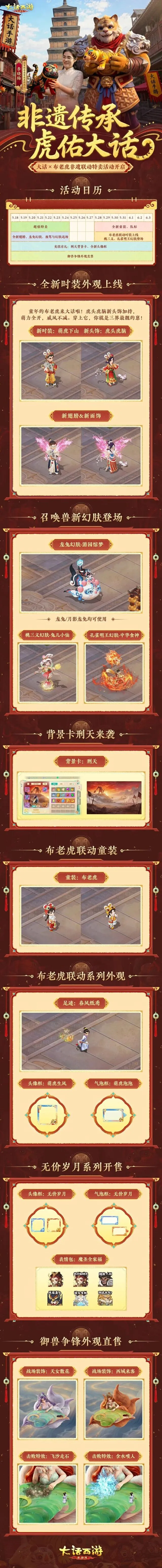 联动