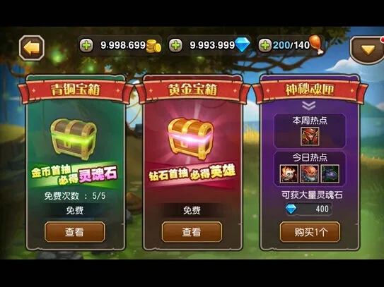 重装上阵剑圣英雄灵魂石限时获取攻略