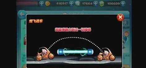 天天酷跑炫飞战车怎么解锁