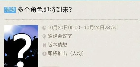 《天天酷跑》新版本宠物合成攻略