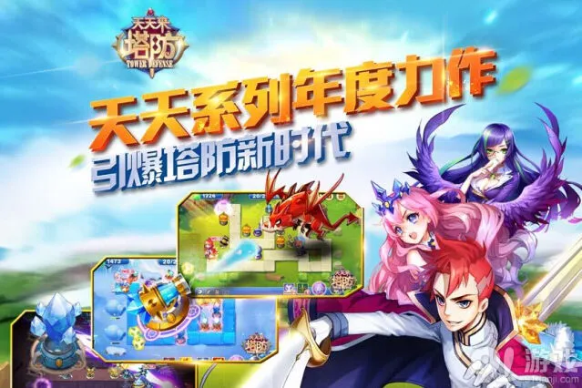 腾讯天天来塔防英雄养成攻略