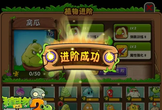 植物大战僵尸坚果