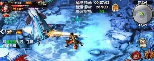 诛仙职业选择完整指南
