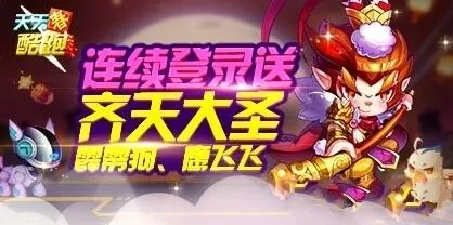 天天酷跑4月连续登录送好礼教程