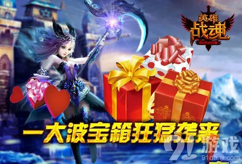 英雄战魂精英之路铁匠不可缺席玩法