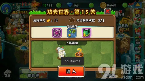 植物大战僵尸传送带模式完全指南