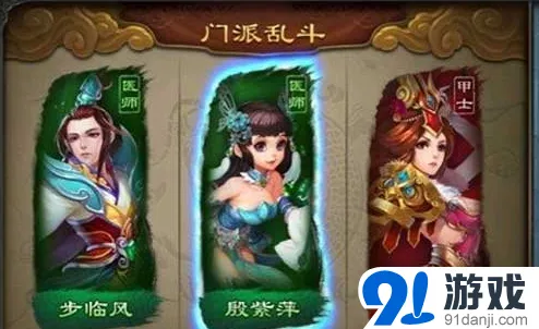 倩女幽魂录门派乱斗机制讲解