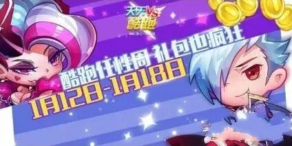 天天酷跑连续登陆永久哈迪斯获取详解