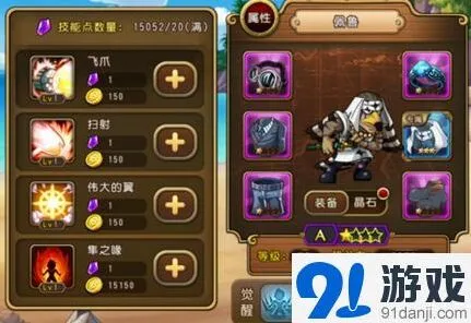 航海王启航佩鲁玩法指南