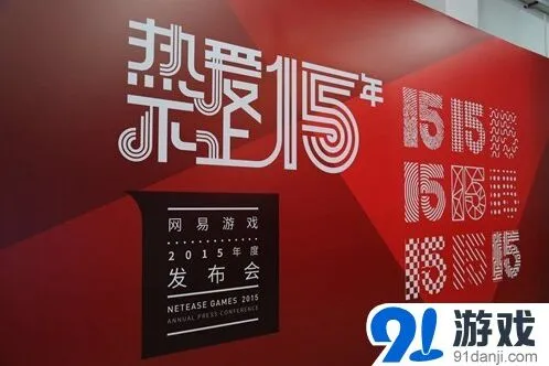 梦幻西游520游戏热爱日全程精彩回顾