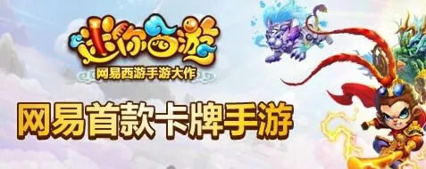 迷你西游除虫大行动奖励获取攻略