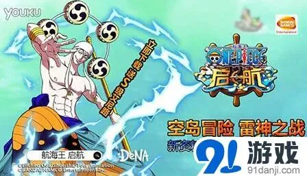《航海王 启航》贴片广告推广策略