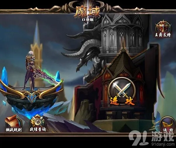 一路魔域口袋版魔幻棋盘攻略