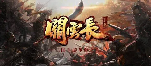 关云长手游霸道与王道治国理念详解