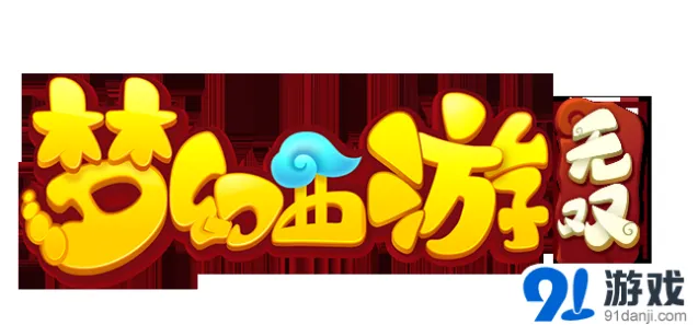 梦幻西游无双版ARPG即时战斗大解析