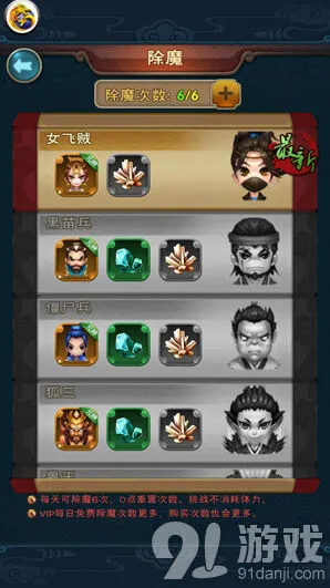 仙剑奇侠传献礼