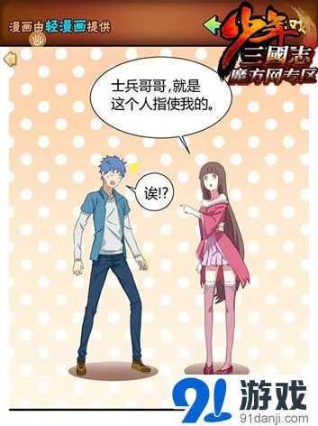 三国志手游