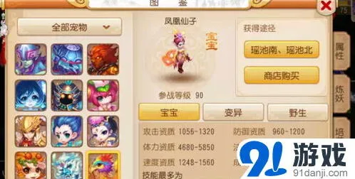 梦幻西游法宠炼妖胚子推荐详解
