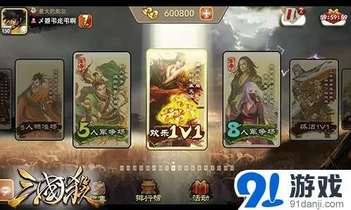三国杀3.0全新版本玩法抢先体验