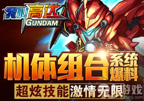同一个世界：我叫高达组合技能系统教程
