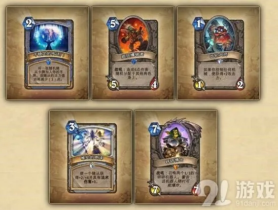 炉石传说地精大战侏儒卡牌攻略详解