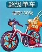 天天酷跑超级单车更新时间曝光 满级属性抢先看