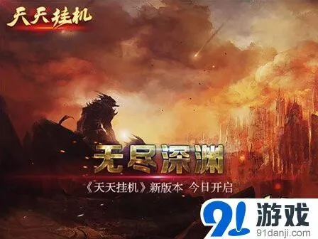 遇见新版本深渊玩法教程