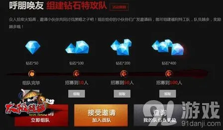 逐鹿上线