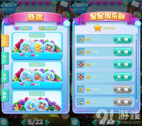 天天爱消除人气