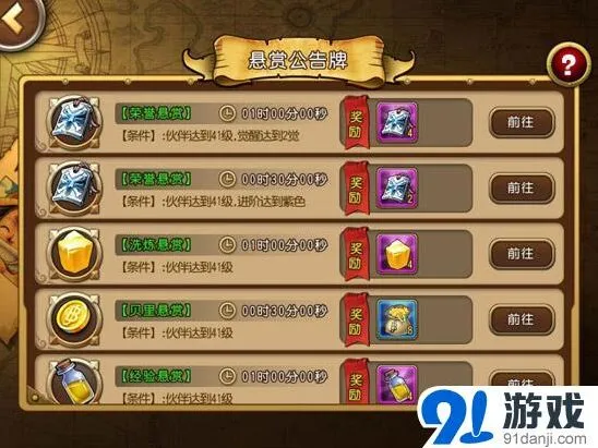 航海王玩转