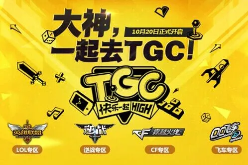 手游如何成为APS的一部分