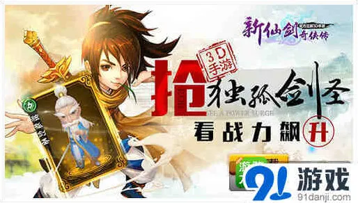 新仙剑奇侠传抽卡活动指南