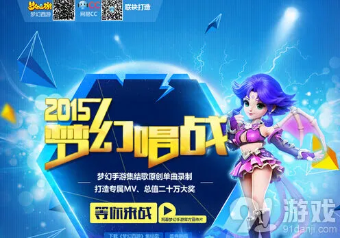 梦幻西游CC梦幻唱战选秀攻略