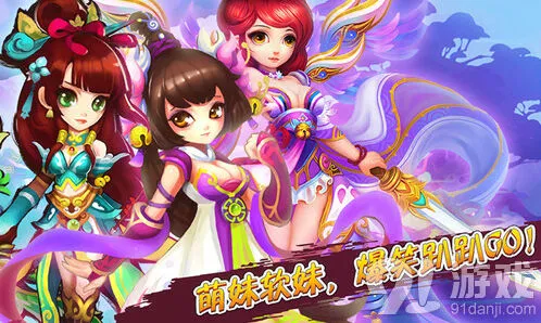 大话西游手机游戏