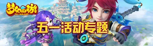 梦幻西游全榜